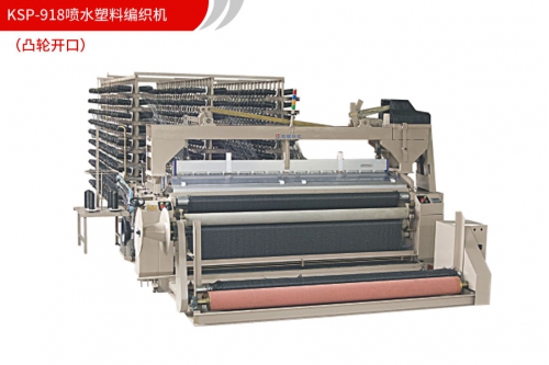 KSP-918噴水塑料編織機（凸輪開口）